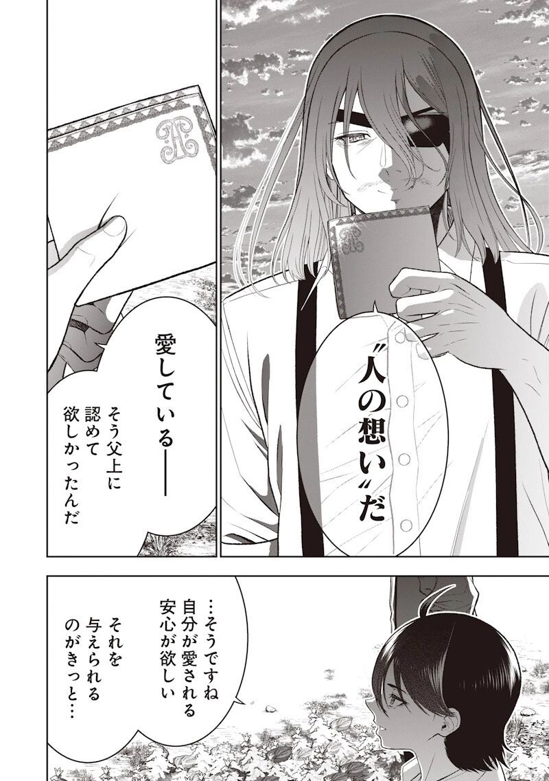 【世界最強の執事】ブラック職場を追放された俺、氷の令嬢に拾われる　～生活魔法を駆使して無双していたら、幸せな暮らしが始まりました～2022年06月14日 第53話 - 14