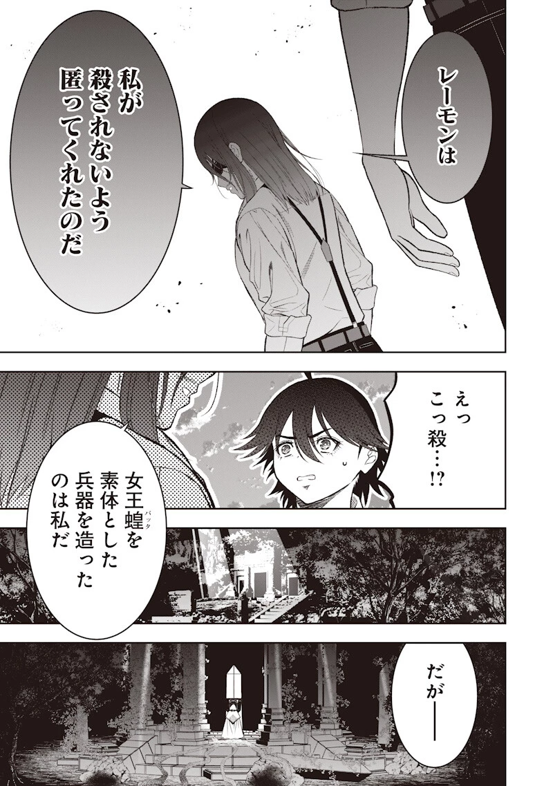 【世界最強の執事】ブラック職場を追放された俺、氷の令嬢に拾われる　～生活魔法を駆使して無双していたら、幸せな暮らしが始まりました～2022年06月14日 第53話 - 17