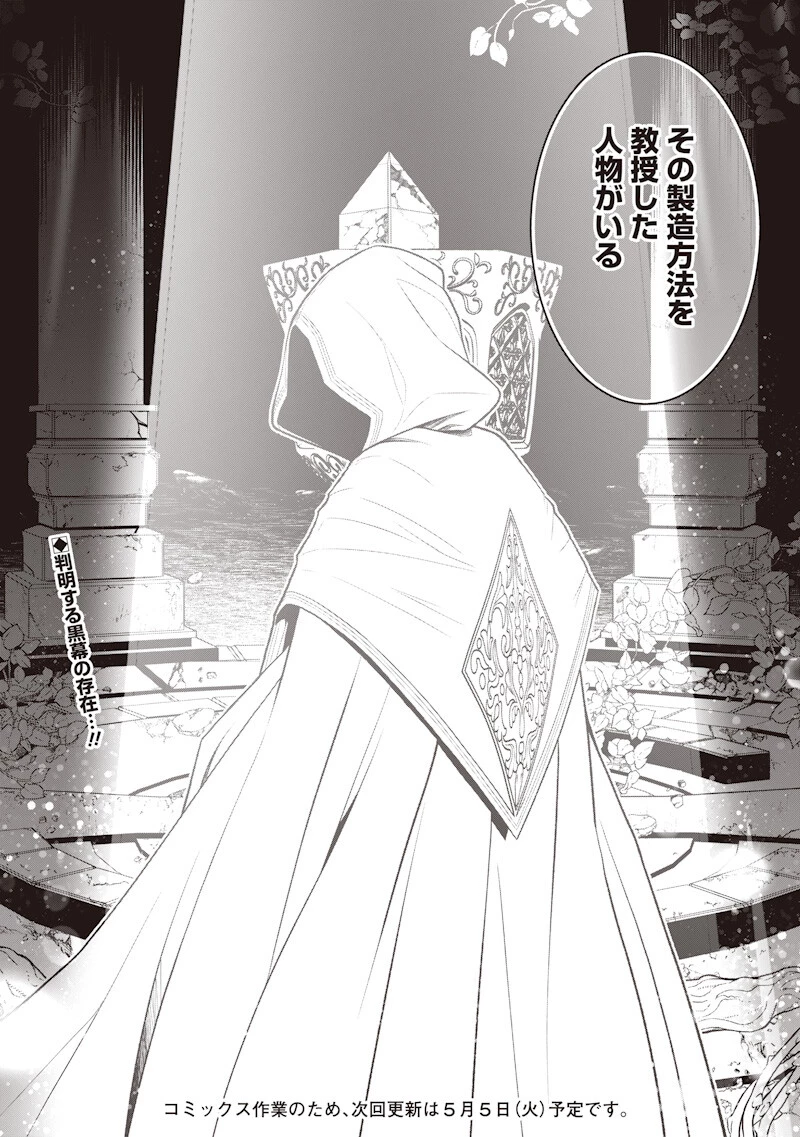 【世界最強の執事】ブラック職場を追放された俺、氷の令嬢に拾われる　～生活魔法を駆使して無双していたら、幸せな暮らしが始まりました～2022年06月14日 第53話 - 18