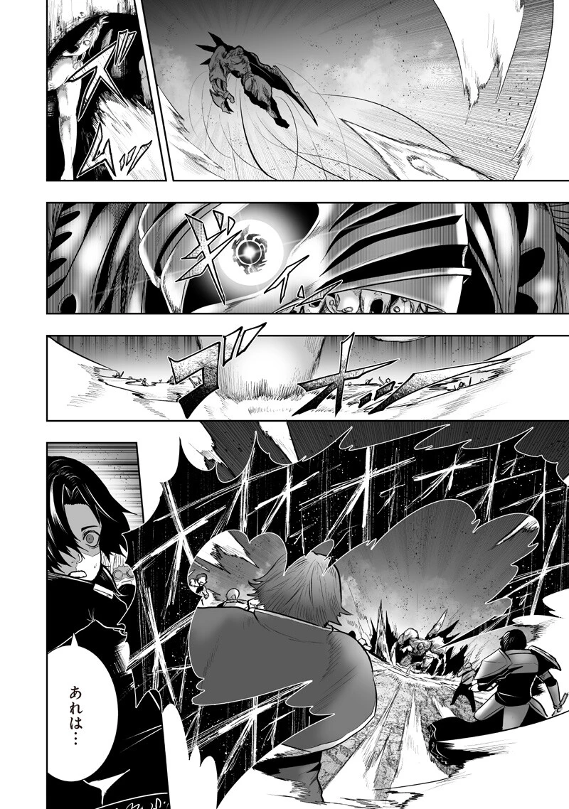 俺だけ不遇スキルの異世界召喚叛逆記～最弱スキル【吸収】が全てを飲み込むまで～ 第157話 - 2