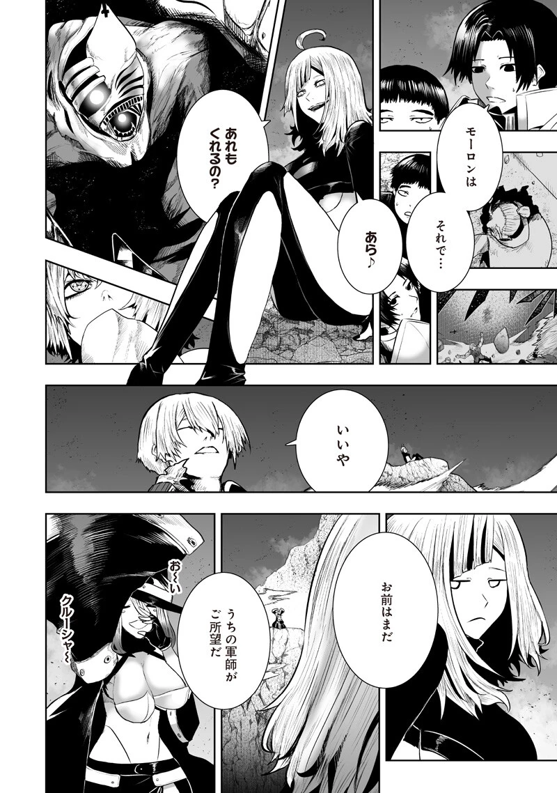 俺だけ不遇スキルの異世界召喚叛逆記～最弱スキル【吸収】が全てを飲み込むまで～ 第157話 - 6