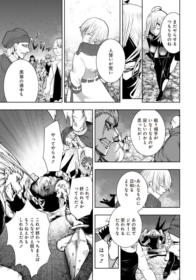 俺だけ不遇スキルの異世界召喚叛逆記～最弱スキル【吸収】が全てを飲み込むまで～ 第157話 - 7