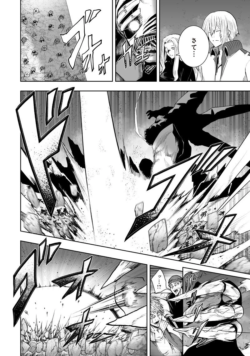 俺だけ不遇スキルの異世界召喚叛逆記～最弱スキル【吸収】が全てを飲み込むまで～ 第157話 - 8