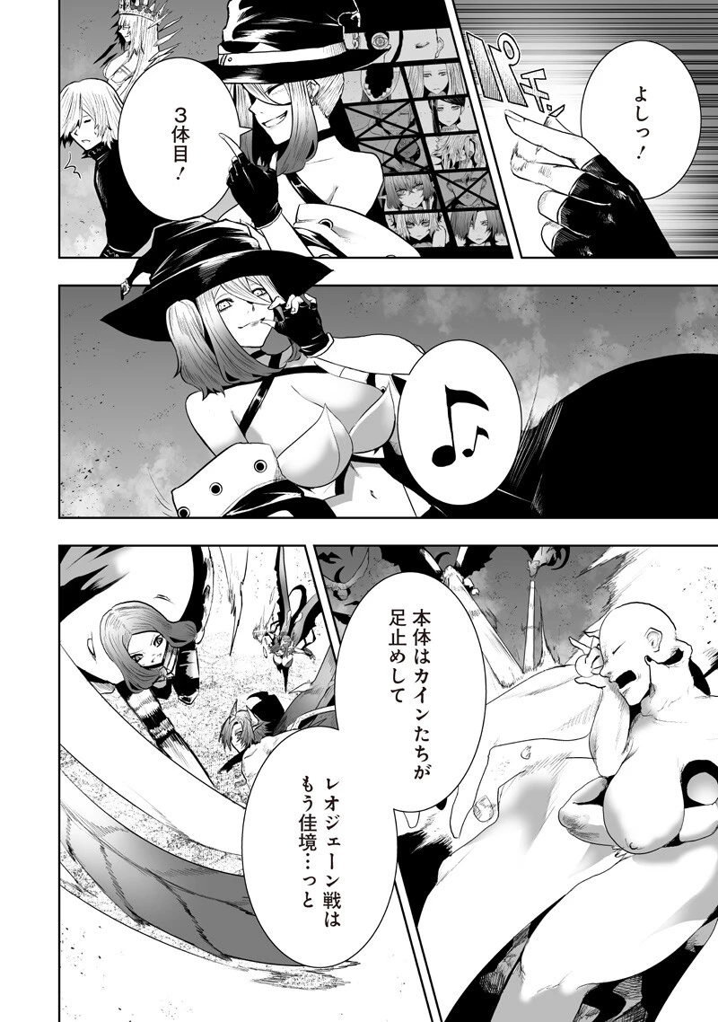 俺だけ不遇スキルの異世界召喚叛逆記～最弱スキル【吸収】が全てを飲み込むまで～ 第157話 - 10