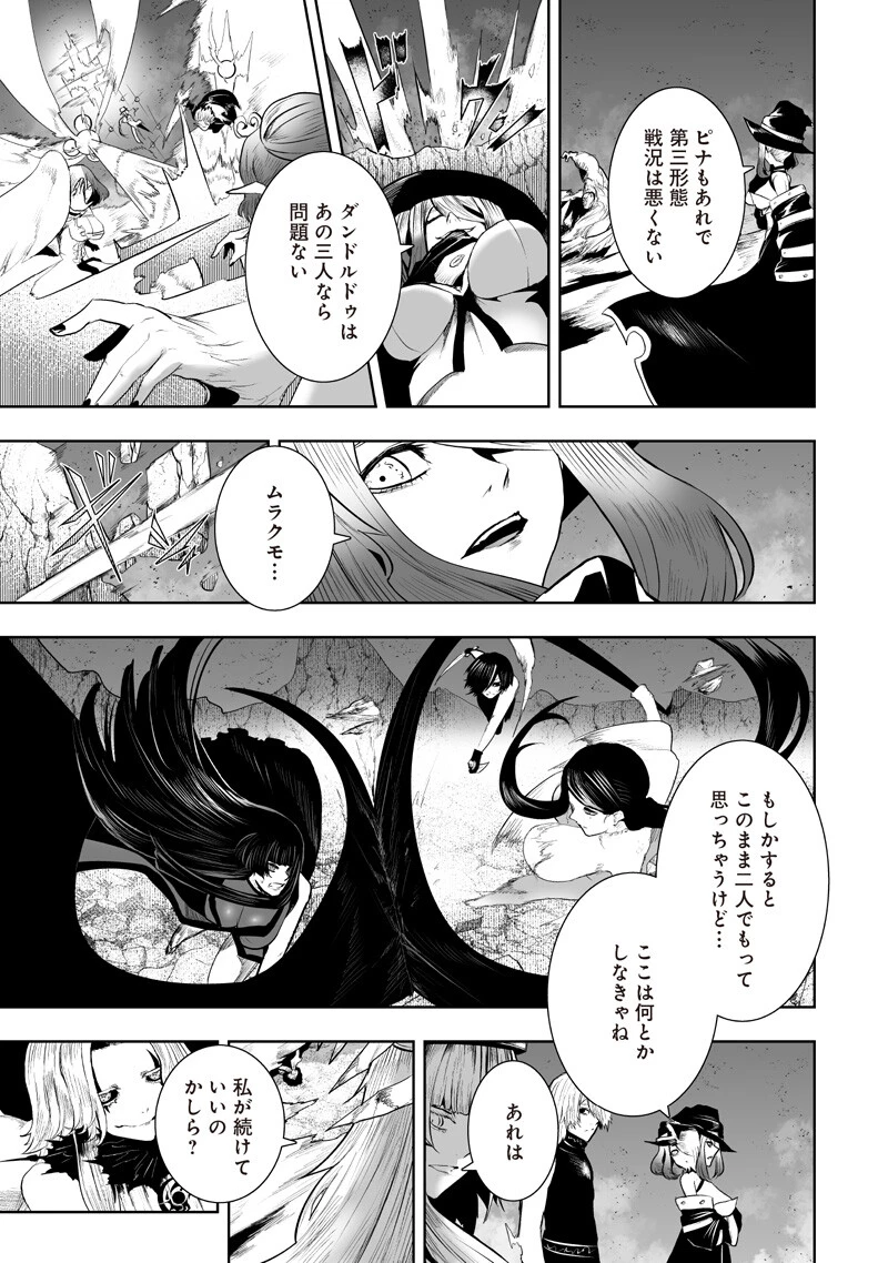 俺だけ不遇スキルの異世界召喚叛逆記～最弱スキル【吸収】が全てを飲み込むまで～ 第157話 - 11