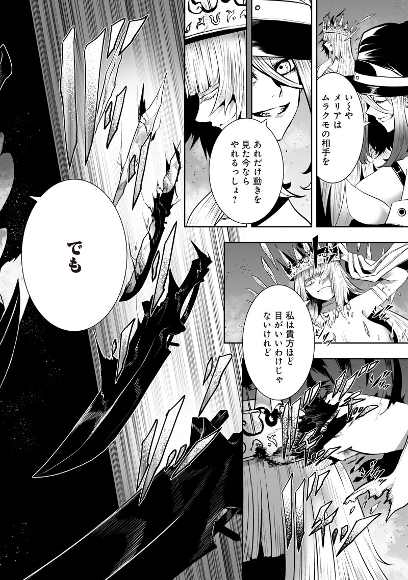 俺だけ不遇スキルの異世界召喚叛逆記～最弱スキル【吸収】が全てを飲み込むまで～ 第157話 - 12