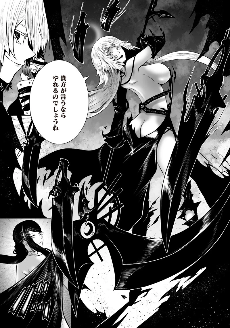 俺だけ不遇スキルの異世界召喚叛逆記～最弱スキル【吸収】が全てを飲み込むまで～ 第157話 - 13