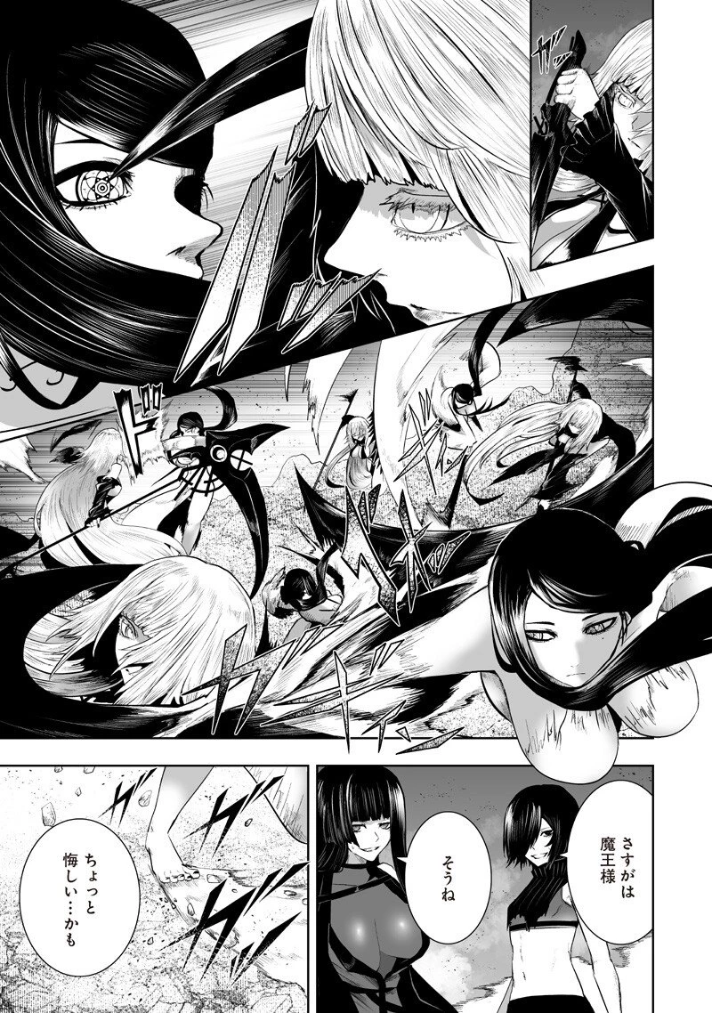 俺だけ不遇スキルの異世界召喚叛逆記～最弱スキル【吸収】が全てを飲み込むまで～ 第157話 - 15