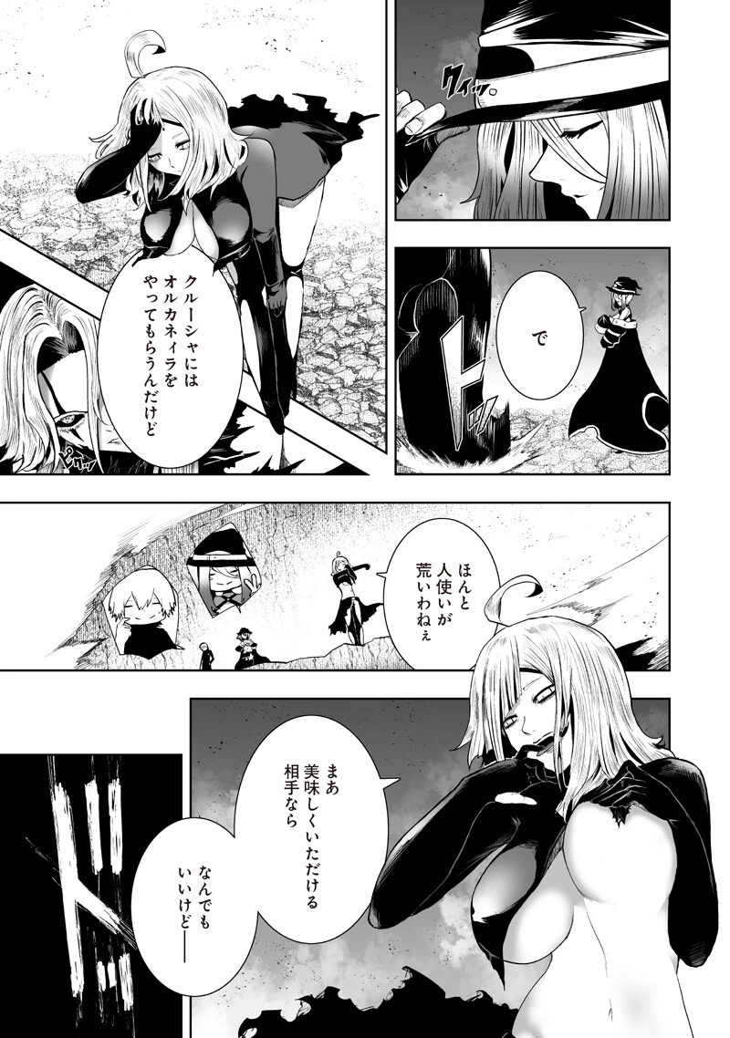 俺だけ不遇スキルの異世界召喚叛逆記～最弱スキル【吸収】が全てを飲み込むまで～ 第157話 - 17