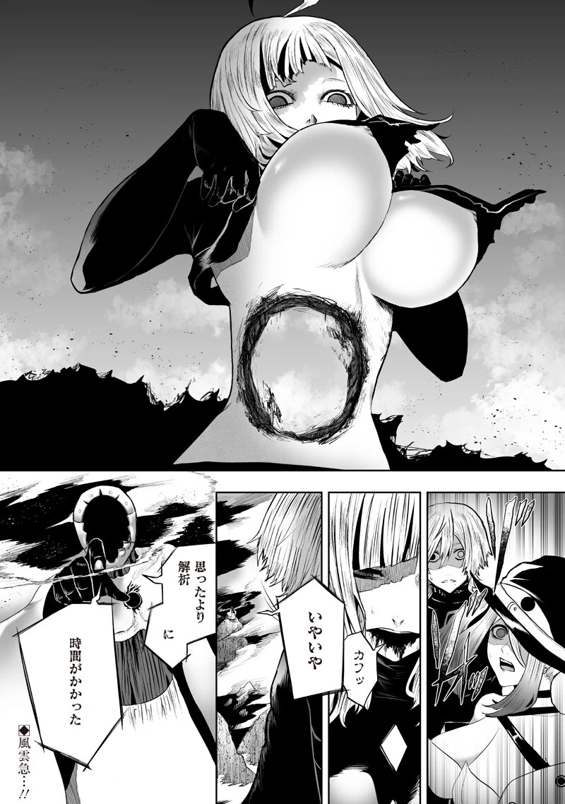 俺だけ不遇スキルの異世界召喚叛逆記～最弱スキル【吸収】が全てを飲み込むまで～ 第157話 - 18