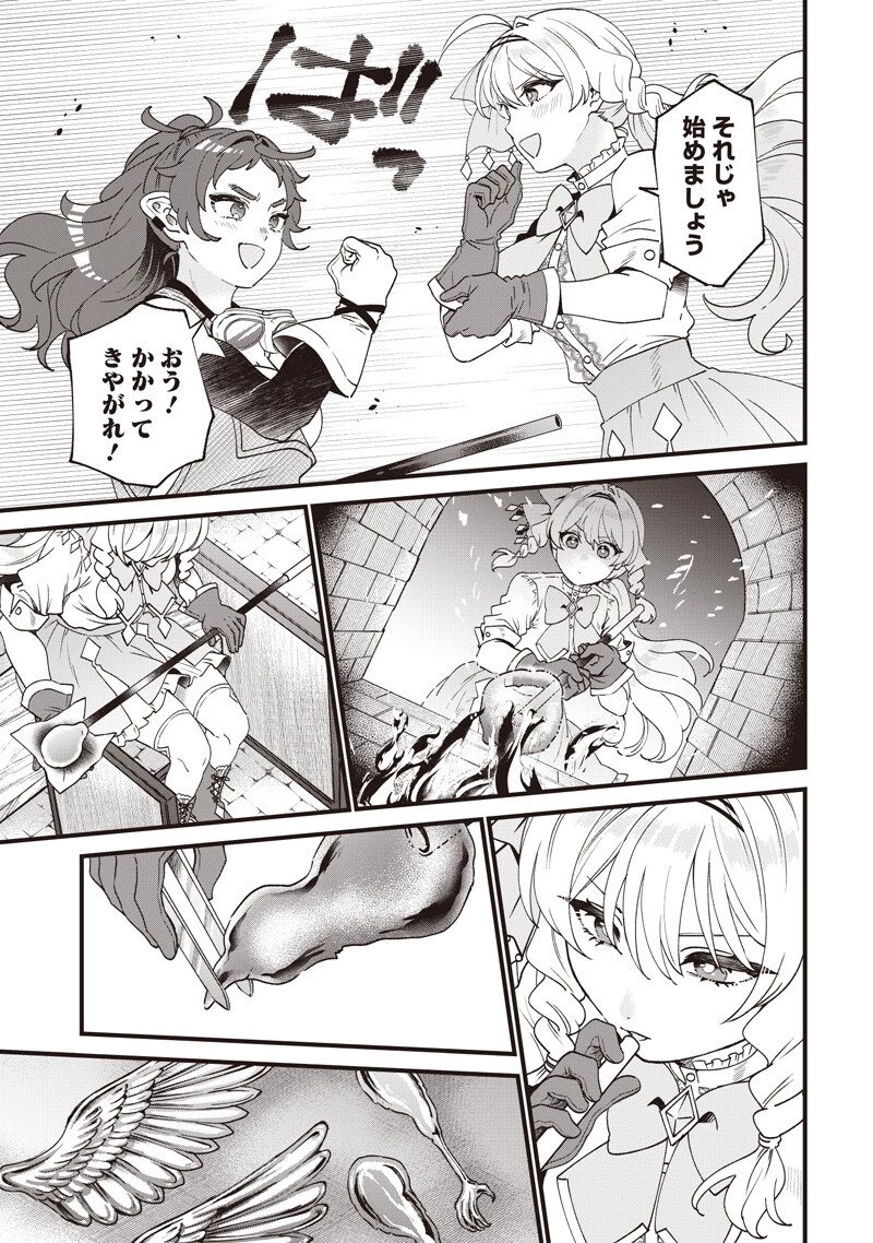 左遷された第三王女は『辺境改革』を始めます!! 第28話 - 5