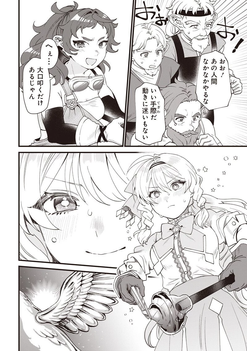 左遷された第三王女は『辺境改革』を始めます!! 第28話 - 6