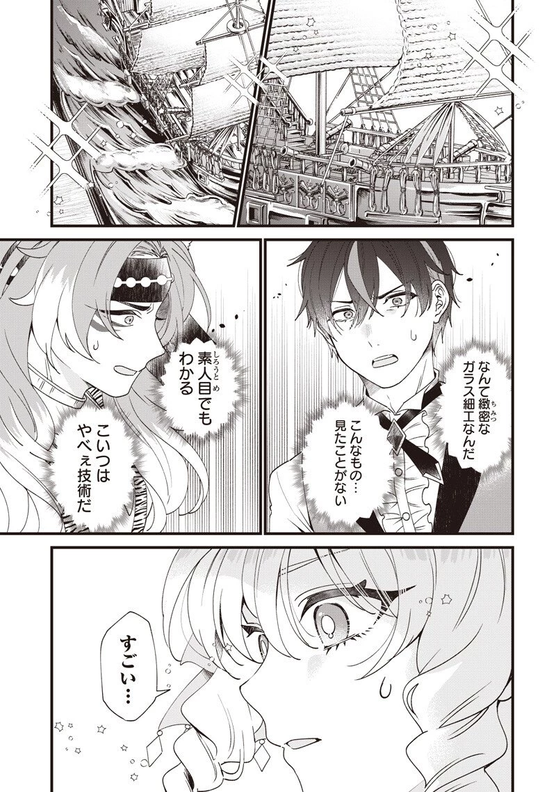 左遷された第三王女は『辺境改革』を始めます!! 第28話 - 11