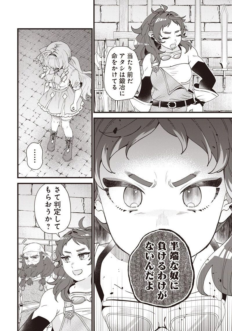 左遷された第三王女は『辺境改革』を始めます!! 第28話 - 12