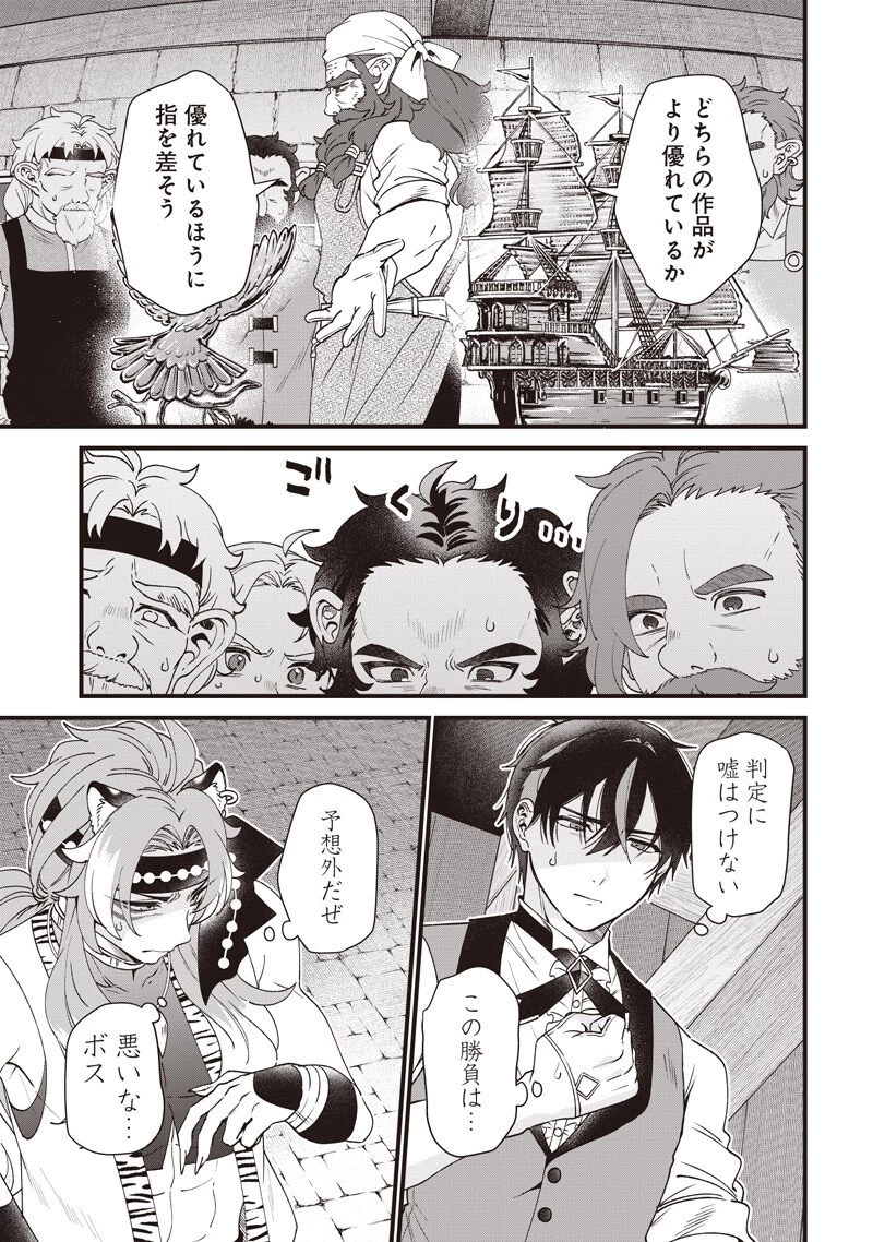 左遷された第三王女は『辺境改革』を始めます!! 第28話 - 13