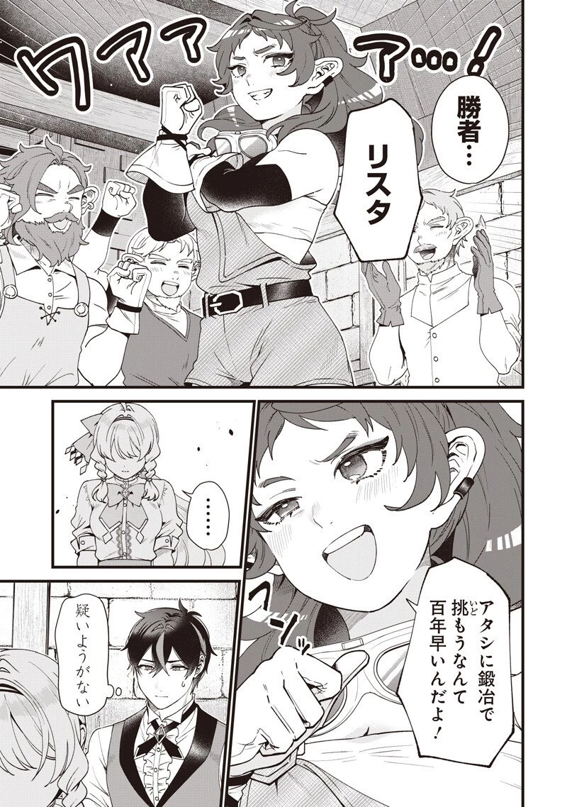 左遷された第三王女は『辺境改革』を始めます!! 第28話 - 15