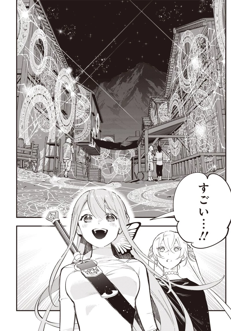 英雄少女と呪われの銀姫 第3話 - 10