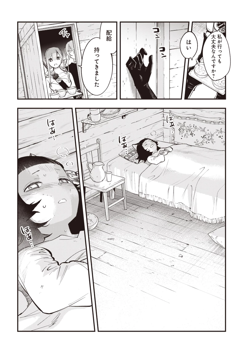 英雄少女と呪われの銀姫 第3話 - 16