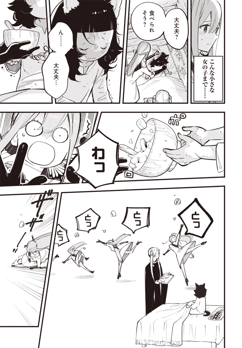 英雄少女と呪われの銀姫 第3話 - 17