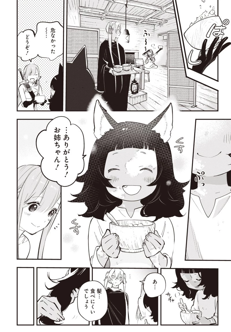 英雄少女と呪われの銀姫 第3話 - 18