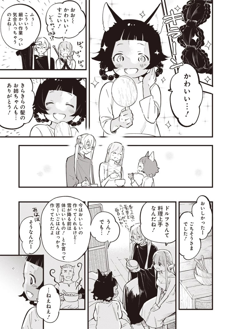 英雄少女と呪われの銀姫 第3話 - 19