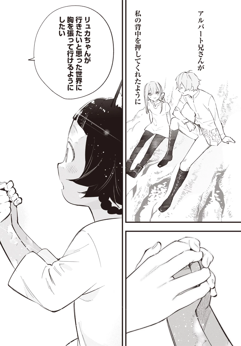 英雄少女と呪われの銀姫 第3話 - 24