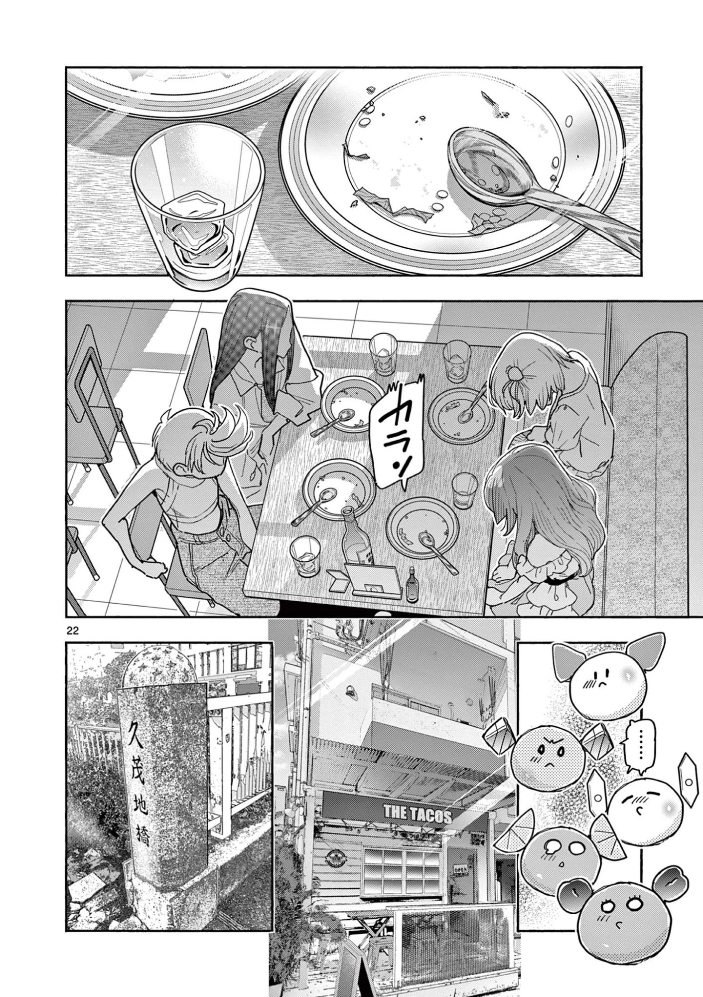 魔法少女・ぐるめぐり 第17話 - 22