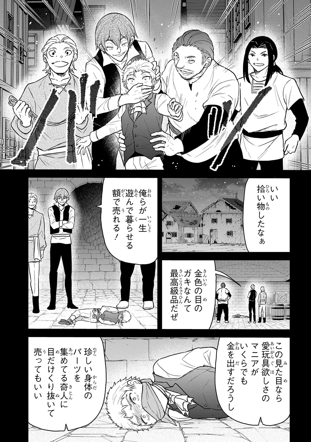 転生幼女はあきらめない 第65話 - 19