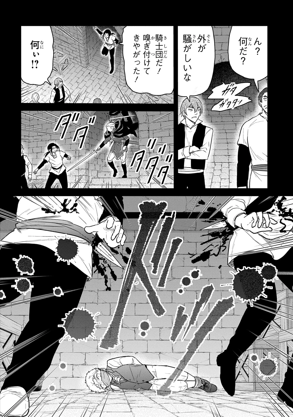 転生幼女はあきらめない 第65話 - 20