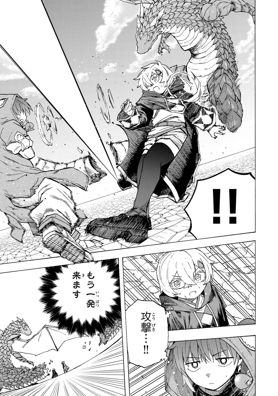 最強で最速の無限レベルアップ　～スキル【経験値１０００倍】と【レベルフリー】でレベル上限の枷が外れた俺は無双する～ 第102話 - 3