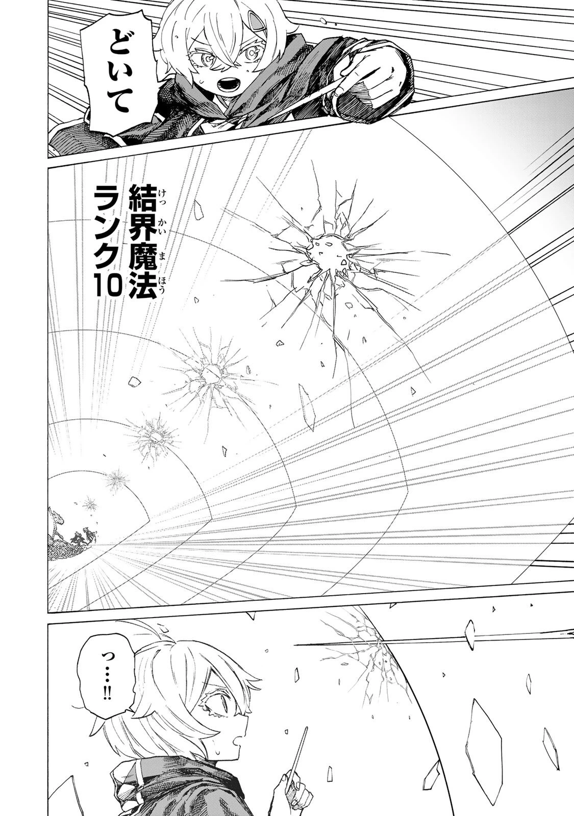 最強で最速の無限レベルアップ　～スキル【経験値１０００倍】と【レベルフリー】でレベル上限の枷が外れた俺は無双する～ 第102話 - 4