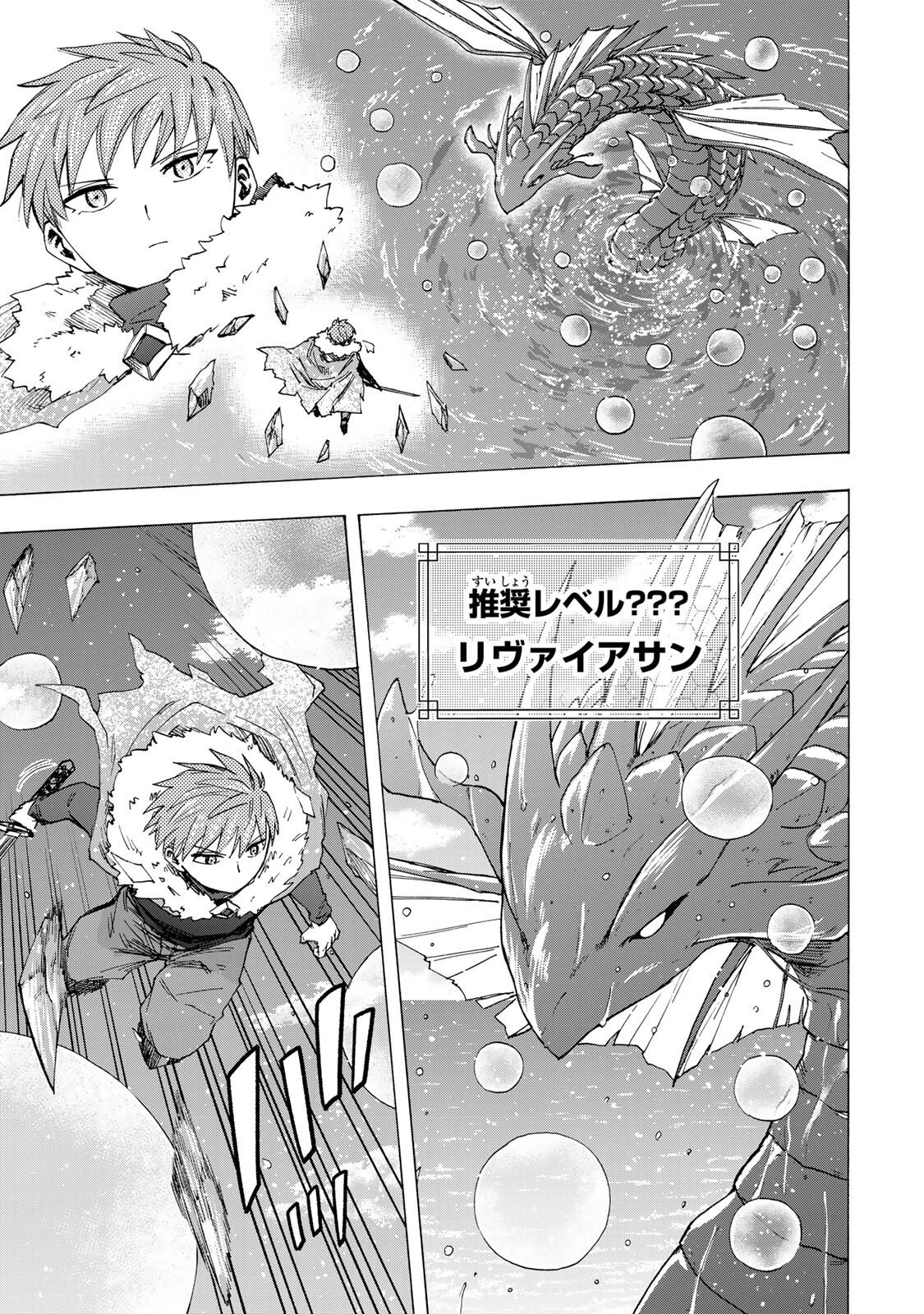 最強で最速の無限レベルアップ　～スキル【経験値１０００倍】と【レベルフリー】でレベル上限の枷が外れた俺は無双する～ 第102話 - 7