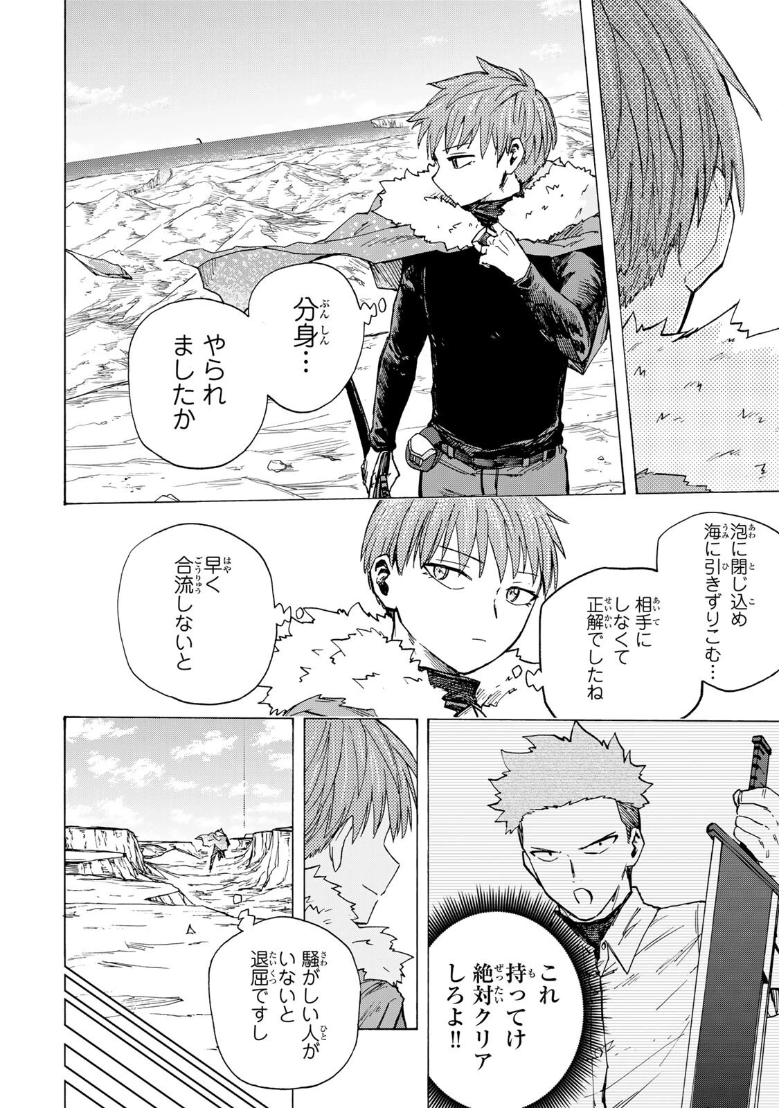 最強で最速の無限レベルアップ　～スキル【経験値１０００倍】と【レベルフリー】でレベル上限の枷が外れた俺は無双する～ 第102話 - 10