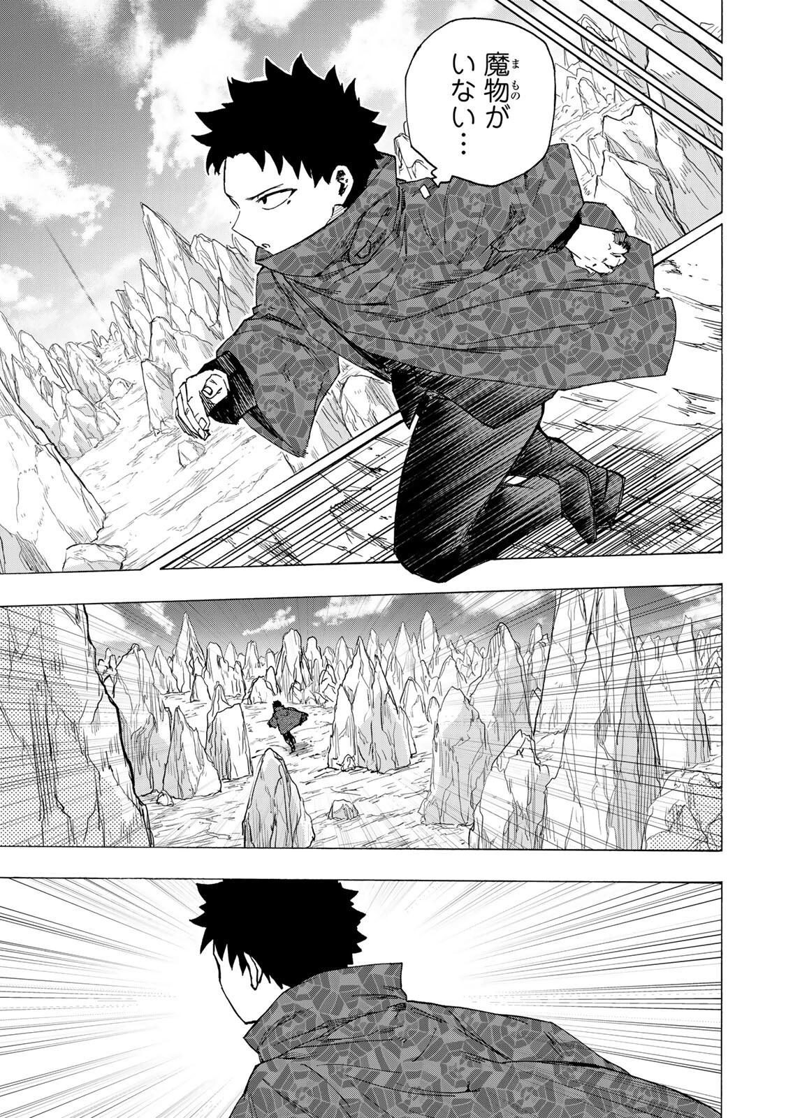 最強で最速の無限レベルアップ　～スキル【経験値１０００倍】と【レベルフリー】でレベル上限の枷が外れた俺は無双する～ 第102話 - 11