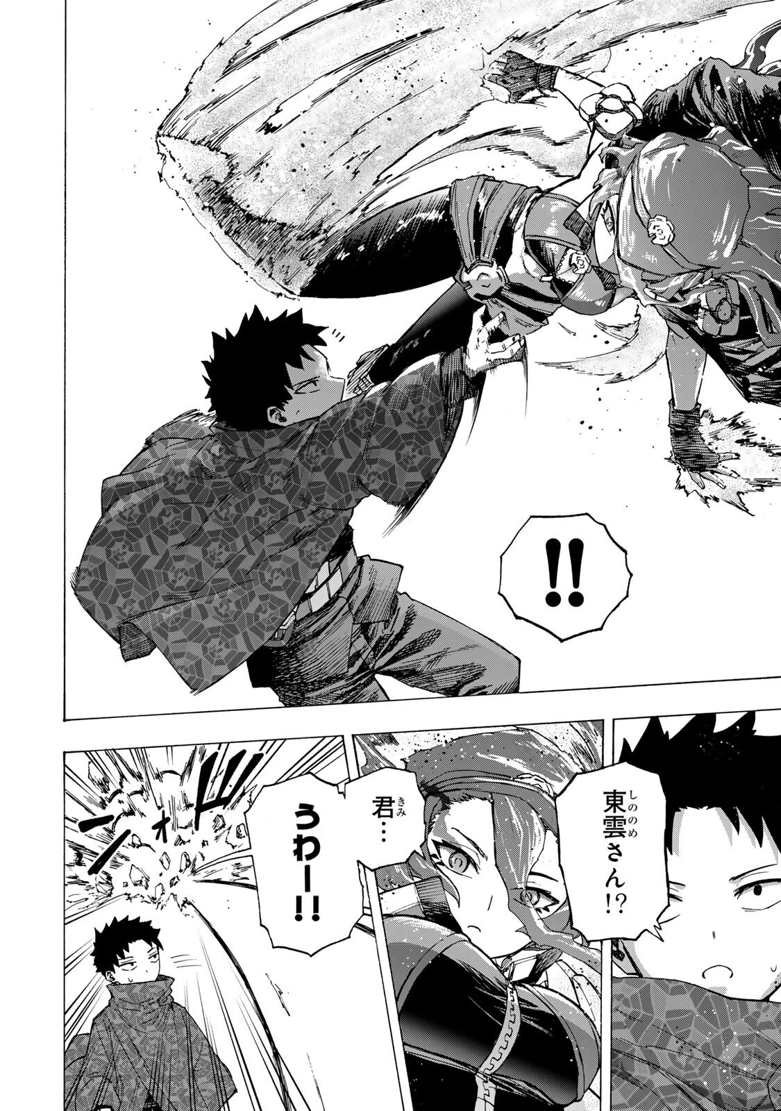 最強で最速の無限レベルアップ　～スキル【経験値１０００倍】と【レベルフリー】でレベル上限の枷が外れた俺は無双する～ 第102話 - 12