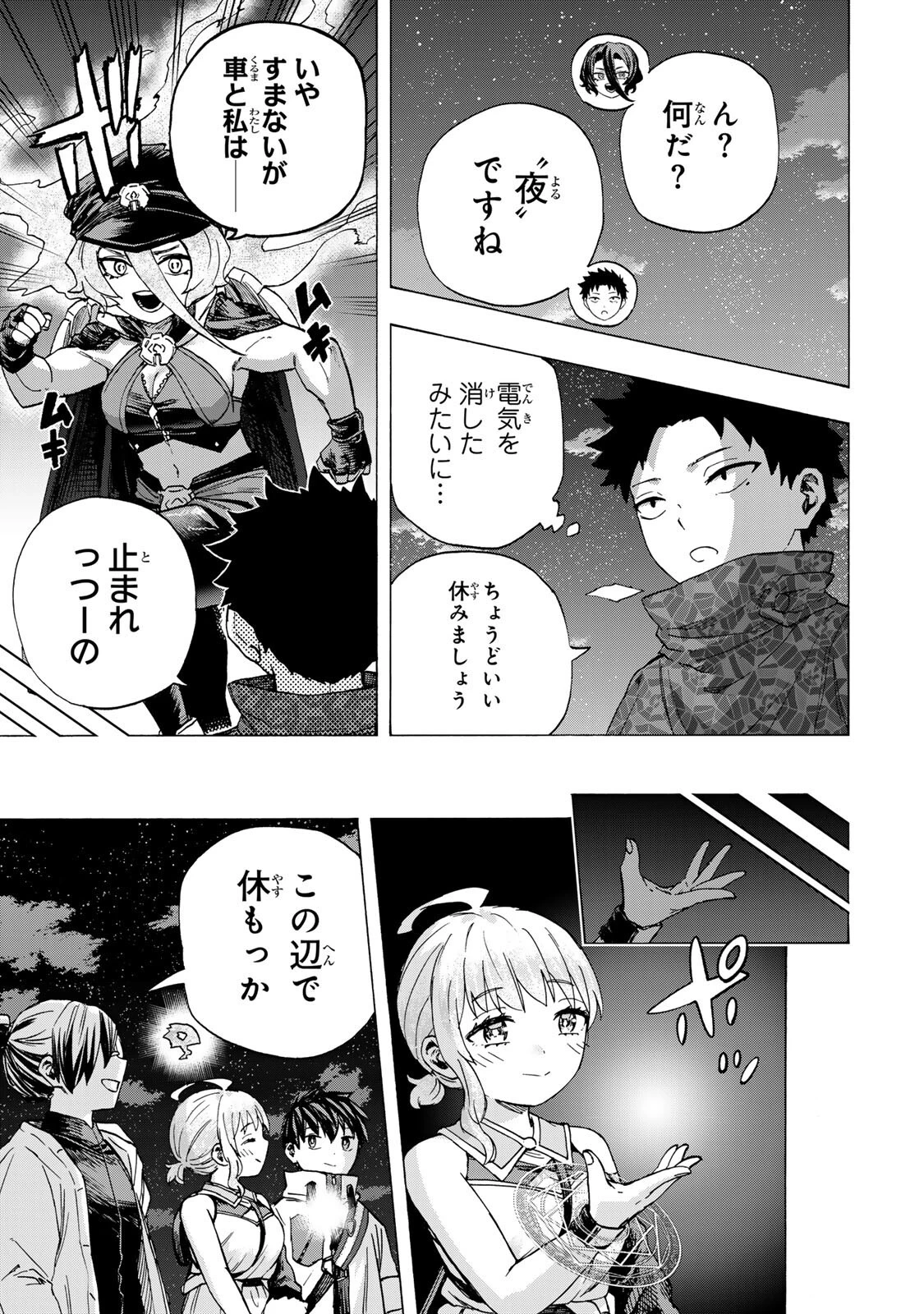 最強で最速の無限レベルアップ　～スキル【経験値１０００倍】と【レベルフリー】でレベル上限の枷が外れた俺は無双する～ 第102話 - 15