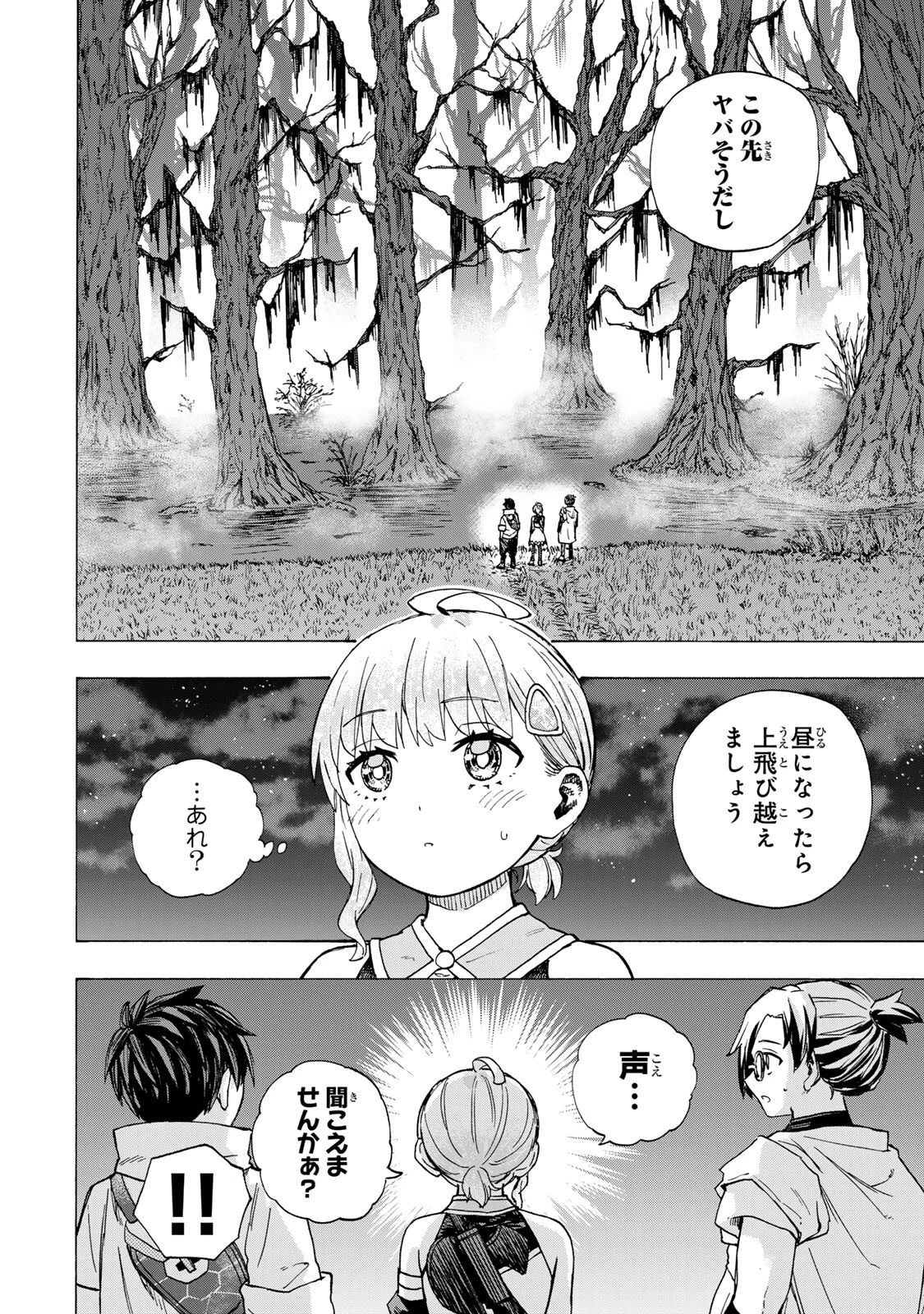 最強で最速の無限レベルアップ　～スキル【経験値１０００倍】と【レベルフリー】でレベル上限の枷が外れた俺は無双する～ 第102話 - 16