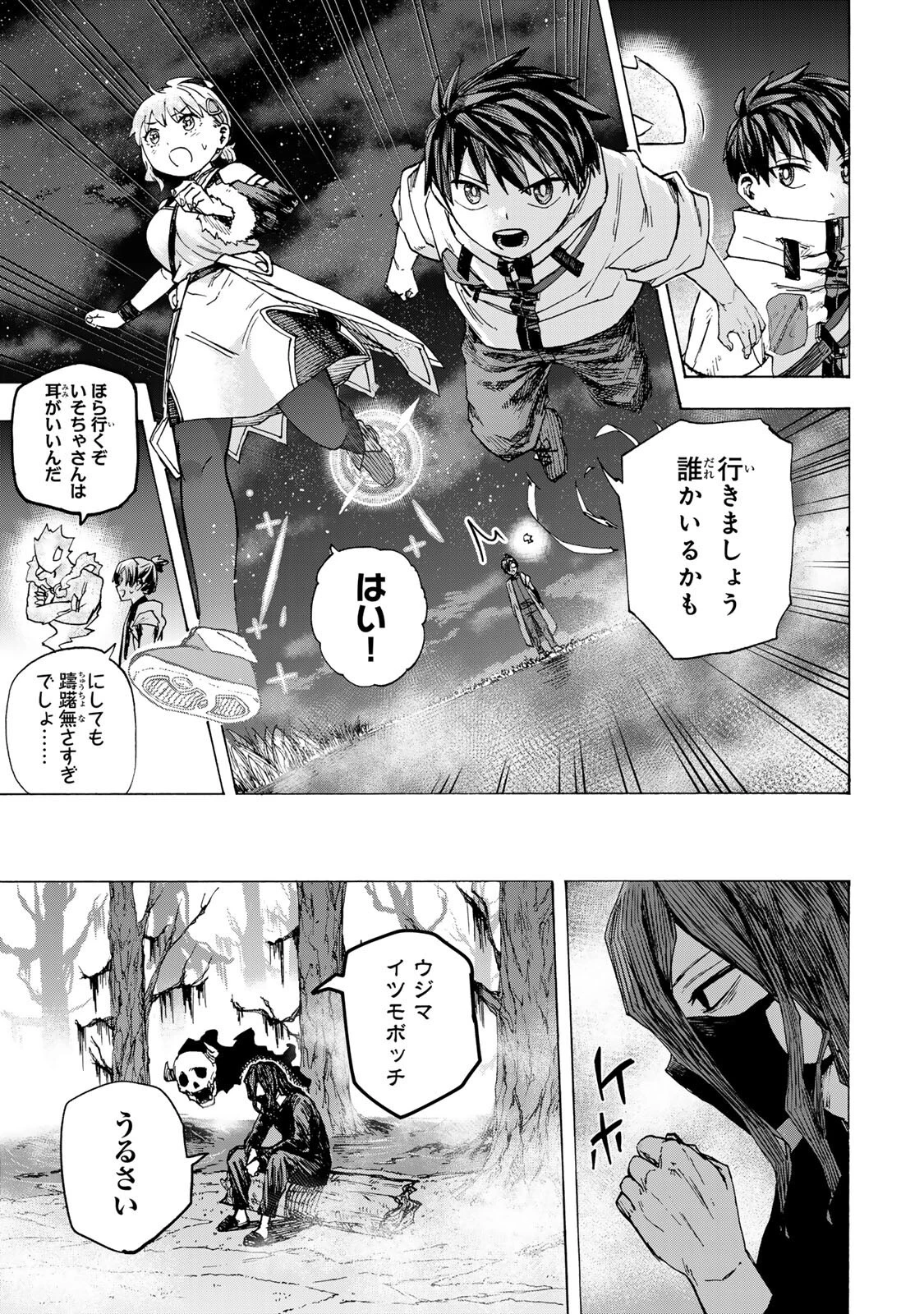 最強で最速の無限レベルアップ　～スキル【経験値１０００倍】と【レベルフリー】でレベル上限の枷が外れた俺は無双する～ 第102話 - 17