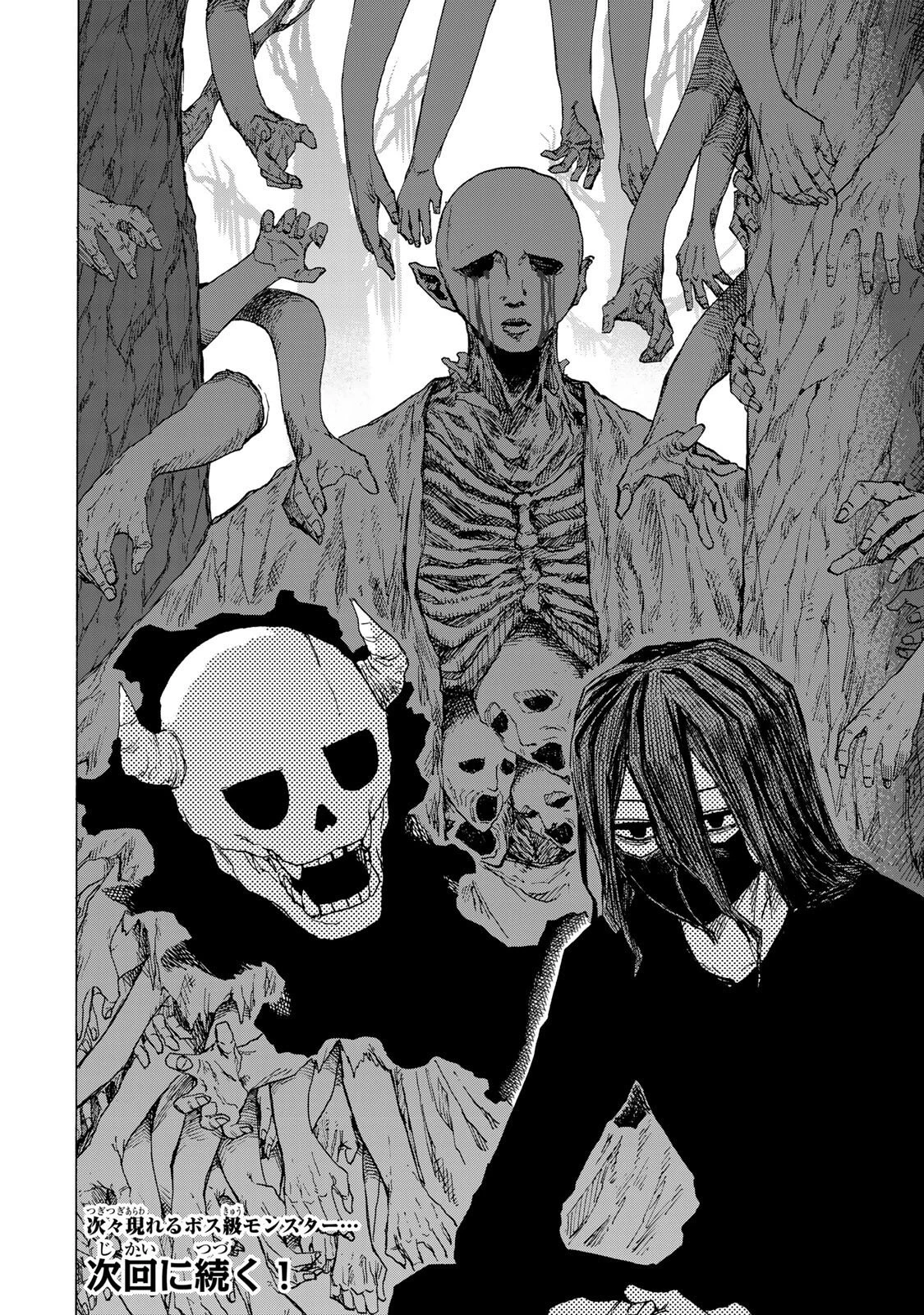 最強で最速の無限レベルアップ　～スキル【経験値１０００倍】と【レベルフリー】でレベル上限の枷が外れた俺は無双する～ 第102話 - 18