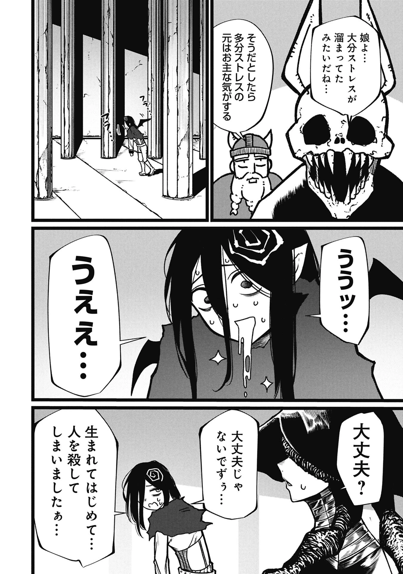 終活勇者 第25話 - 10