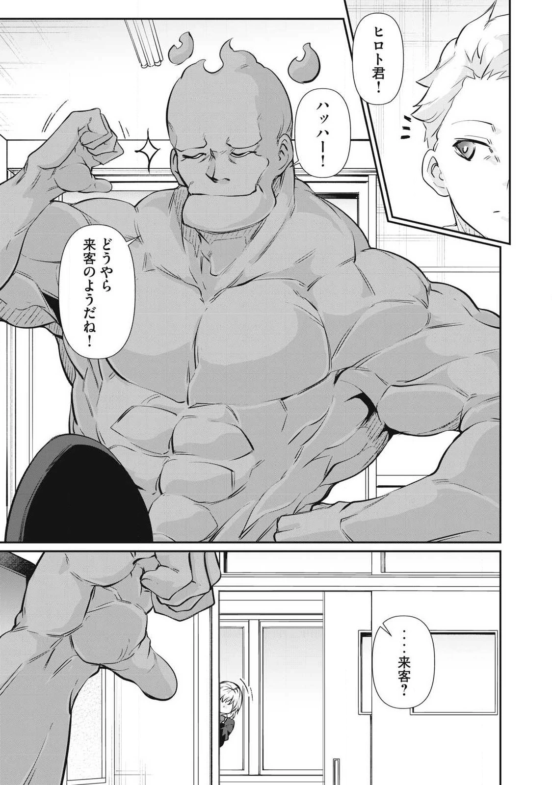 HACKING GHOST〜カラダにしか価値のない学園〜 第60話 - 19