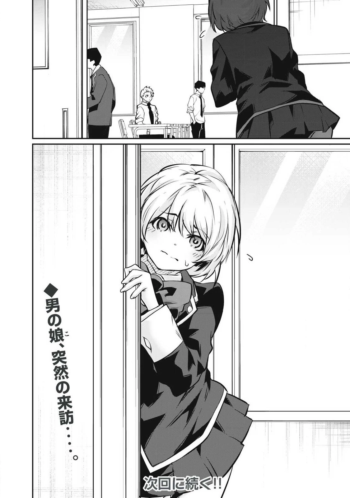 HACKING GHOST〜カラダにしか価値のない学園〜 第60話 - 20