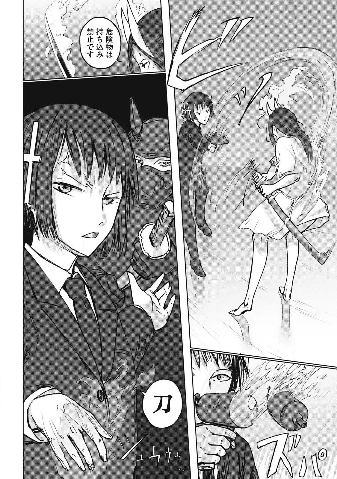 鬼時代 The Age of Demons 第16話 - 2