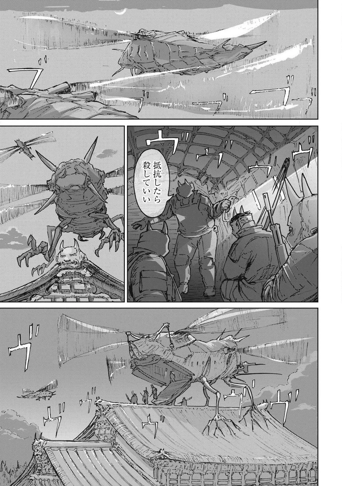 鬼時代 The Age of Demons 第16話 - 5