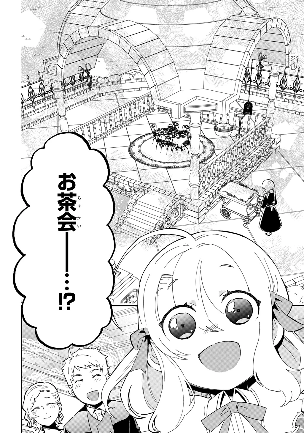 大商家の愛娘(幼女)ですが、毎日元気いっぱいに暮らしていたら攻略対象の過去トラウマを一掃しちゃってたみたいです THE COMIC 第5話 - 18