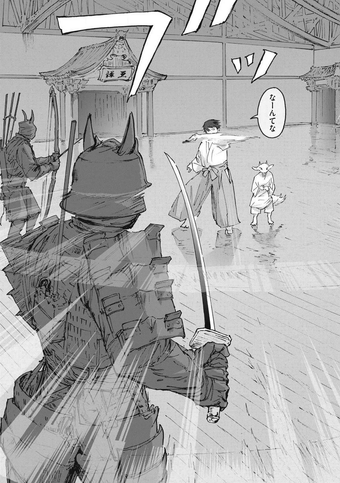 鬼時代 The Age of Demons 第16話 - 19