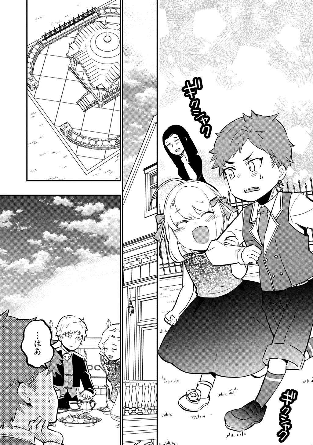 大商家の愛娘(幼女)ですが、毎日元気いっぱいに暮らしていたら攻略対象の過去トラウマを一掃しちゃってたみたいです THE COMIC 第5話 - 23