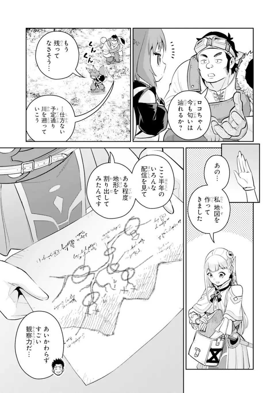 最強は田舎農家のおっさんでした～最高ランクのドラゴンを駆除した結果、実力が世界にバレました～ 第19話 - 3