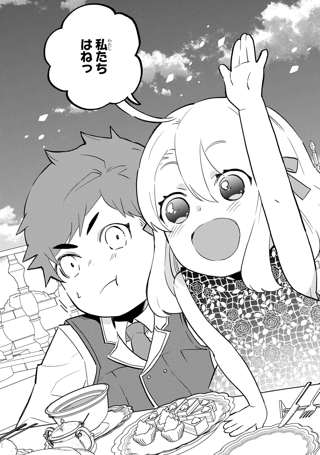 大商家の愛娘(幼女)ですが、毎日元気いっぱいに暮らしていたら攻略対象の過去トラウマを一掃しちゃってたみたいです THE COMIC 第5話 - 26