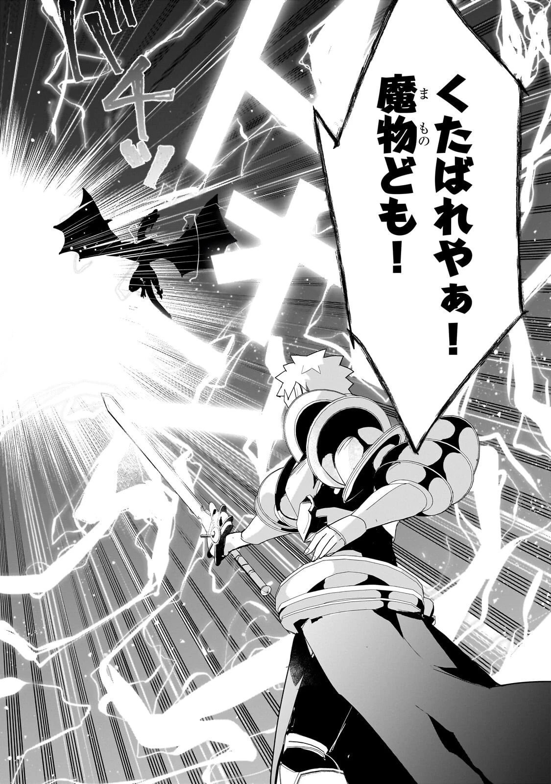 信者ゼロの女神サマと始める異世界攻略 第53話 - 6